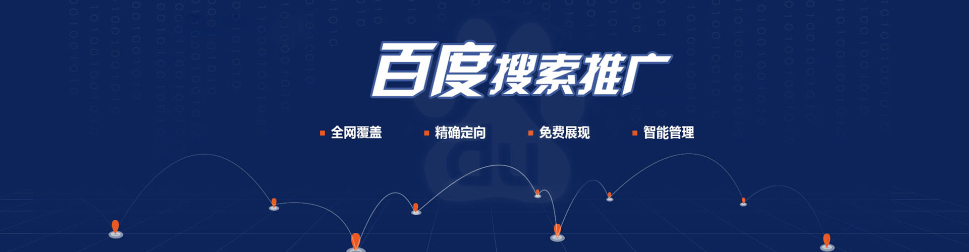 长洲百度sem